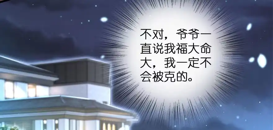 《重生娱乐圈：天后归来》157 第132页