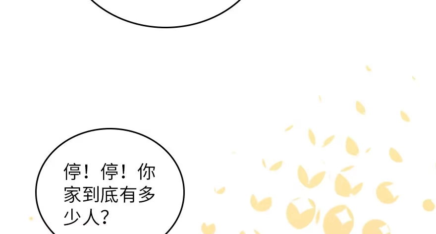 《重生娱乐圈：天后归来》158 第37页
