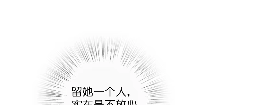 《重生娱乐圈：天后归来》158 第105页
