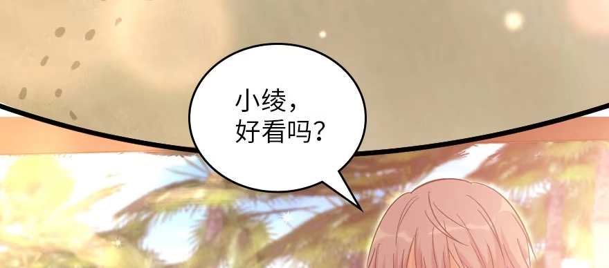 《重生娱乐圈：天后归来》158 第55页