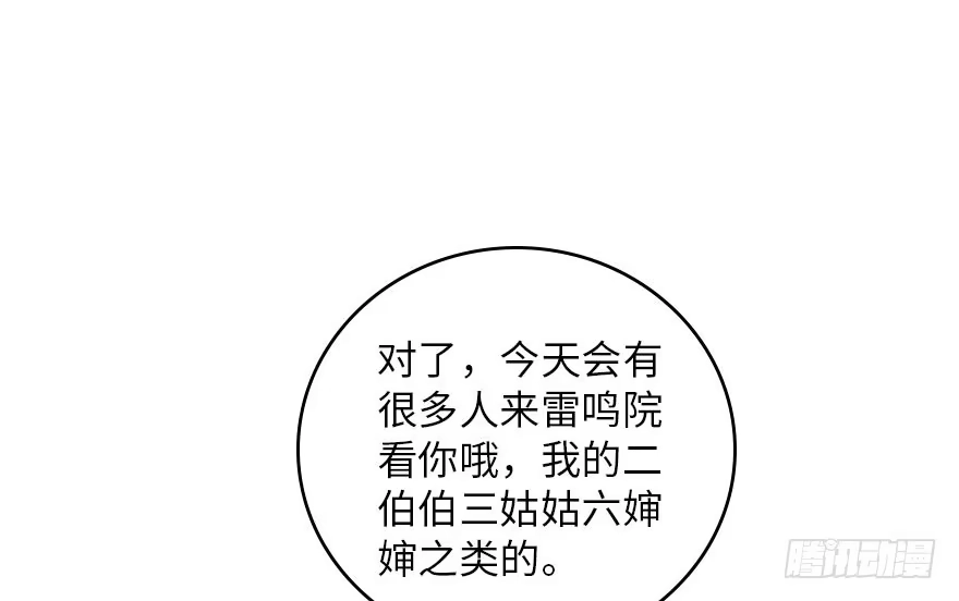 《重生娱乐圈：天后归来》158 第18页
