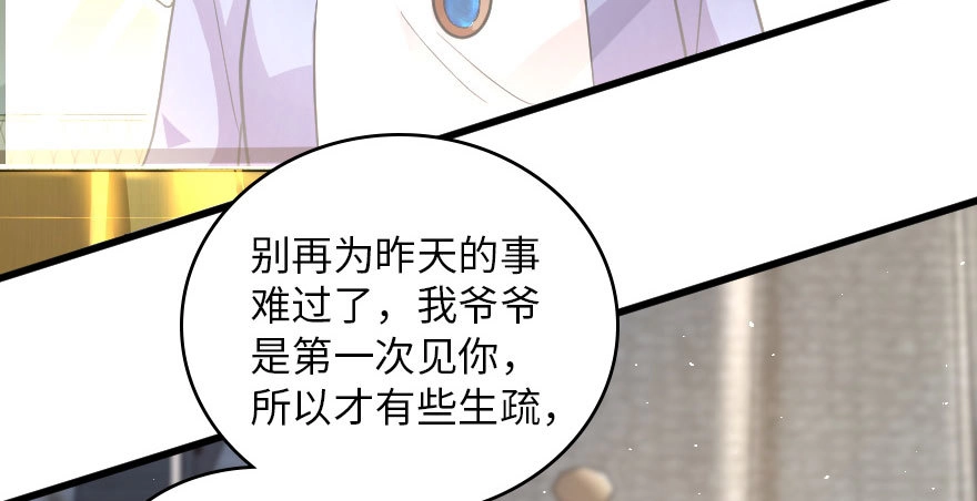 《重生娱乐圈：天后归来》158 第15页