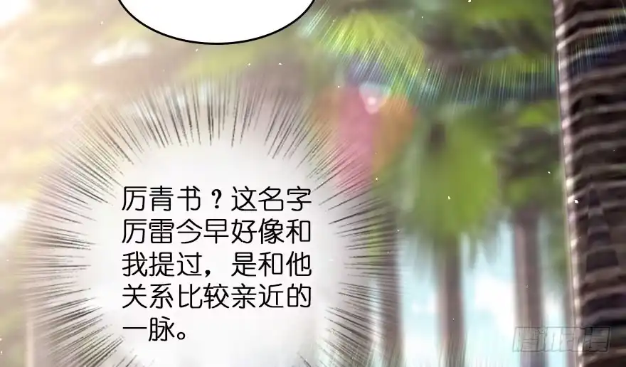 《重生娱乐圈：天后归来》158 第101页
