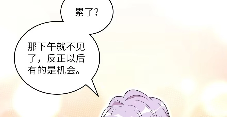 《重生娱乐圈：天后归来》158 第43页