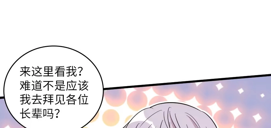 《重生娱乐圈：天后归来》158 第20页
