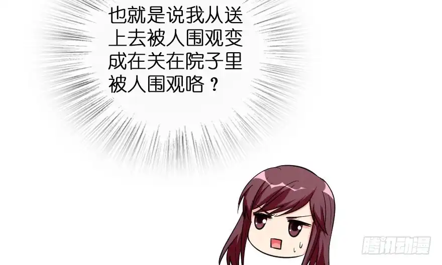 《重生娱乐圈：天后归来》158 第24页