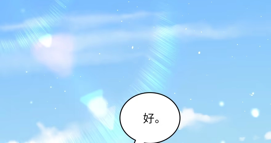 《重生娱乐圈：天后归来》158 第114页