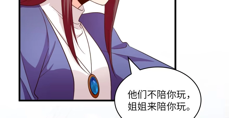 《重生娱乐圈：天后归来》158 第89页
