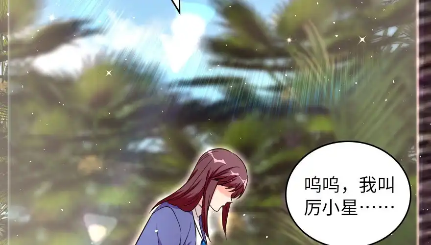 《重生娱乐圈：天后归来》158 第92页