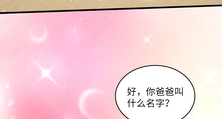 《重生娱乐圈：天后归来》158 第97页