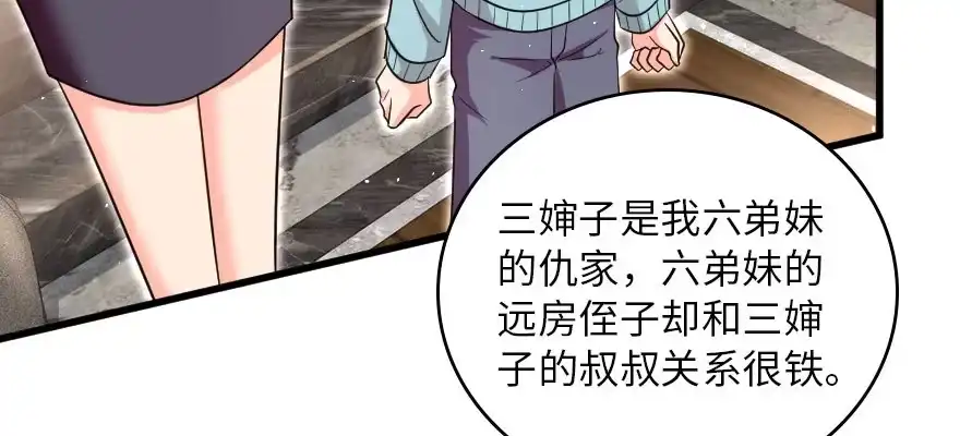 《重生娱乐圈：天后归来》158 第33页