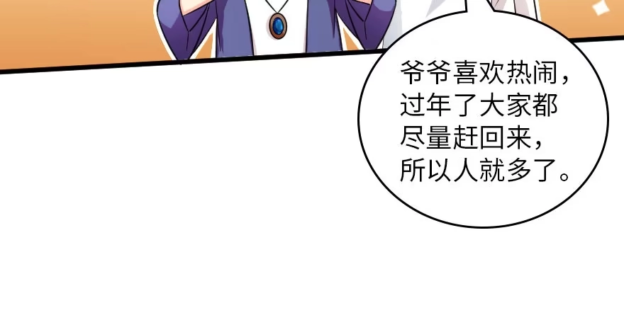 《重生娱乐圈：天后归来》158 第39页
