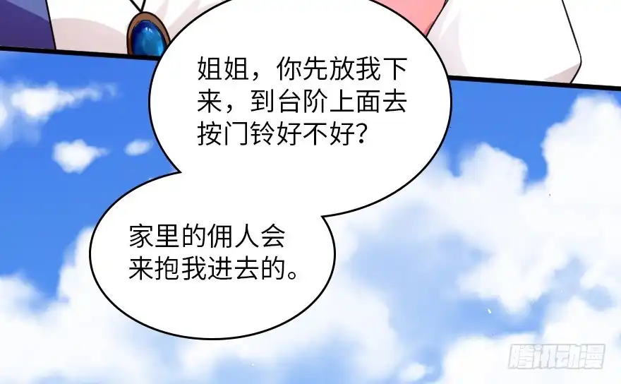 《重生娱乐圈：天后归来》158 第112页