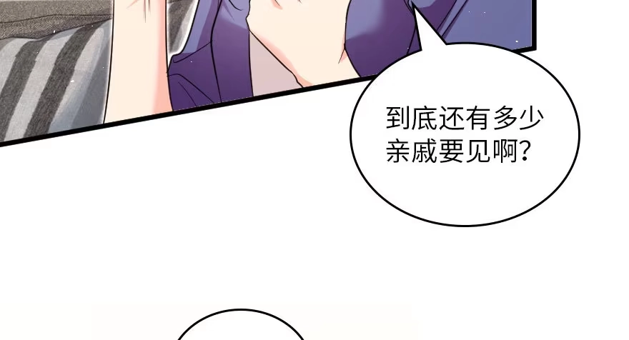 《重生娱乐圈：天后归来》158 第42页