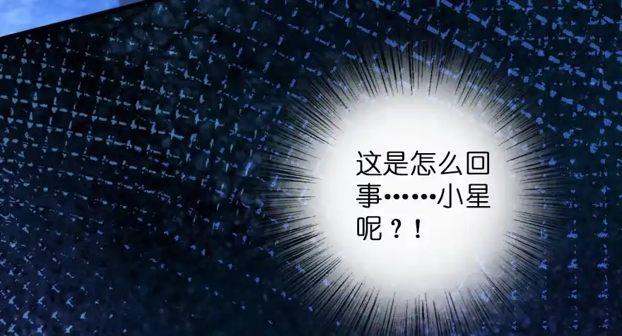 《重生娱乐圈：天后归来》158 第143页