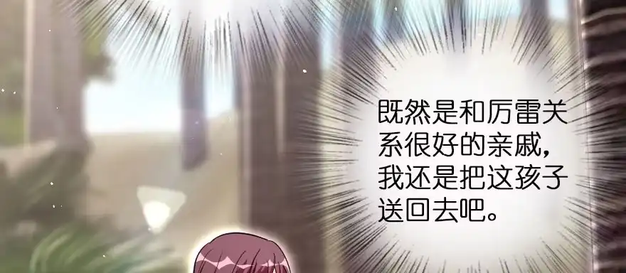 《重生娱乐圈：天后归来》158 第102页