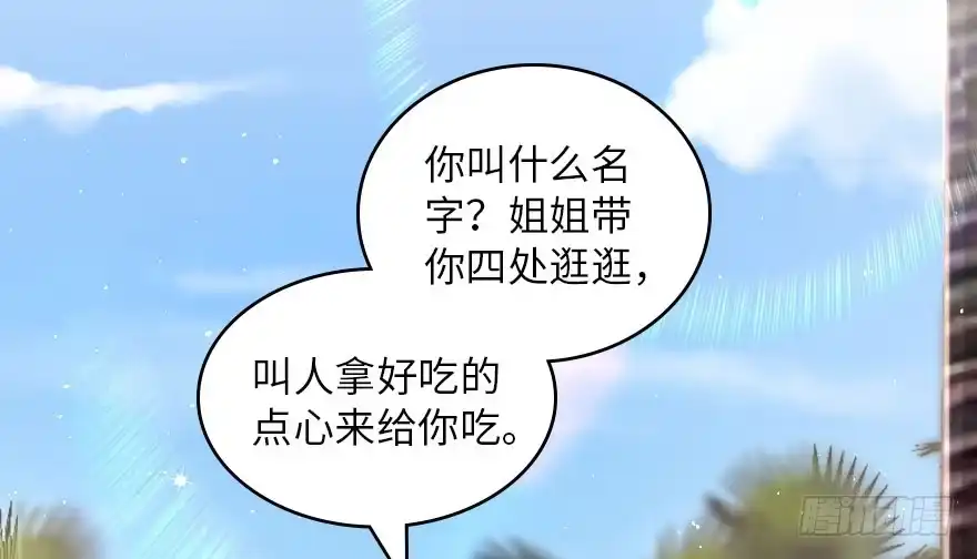 《重生娱乐圈：天后归来》158 第91页