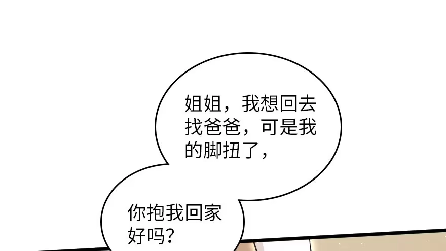 《重生娱乐圈：天后归来》158 第95页