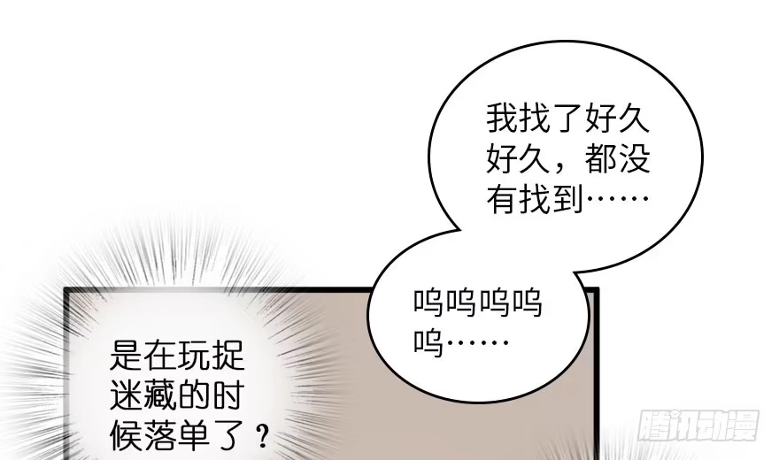 《重生娱乐圈：天后归来》158 第87页