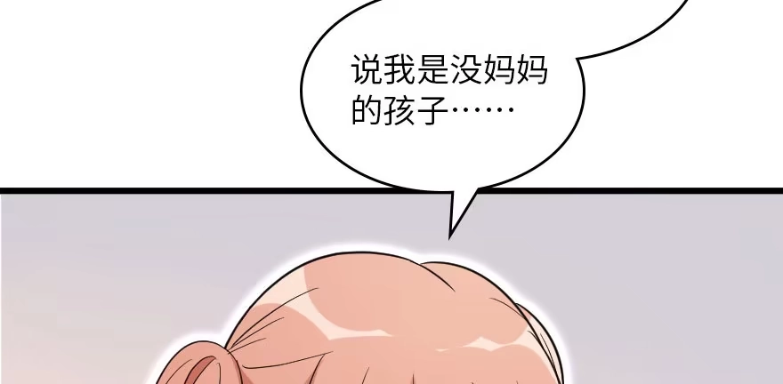 《重生娱乐圈：天后归来》158 第84页