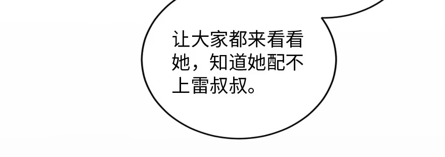 《重生娱乐圈：天后归来》159 第72页