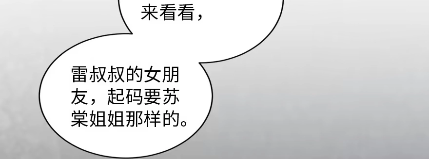《重生娱乐圈：天后归来》159 第74页