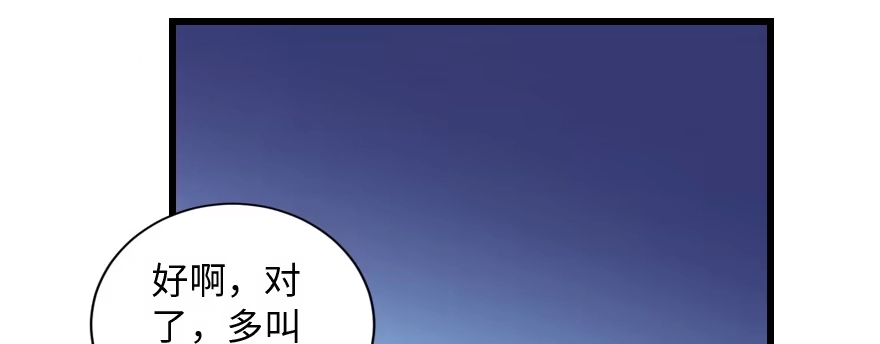 《重生娱乐圈：天后归来》159 第68页