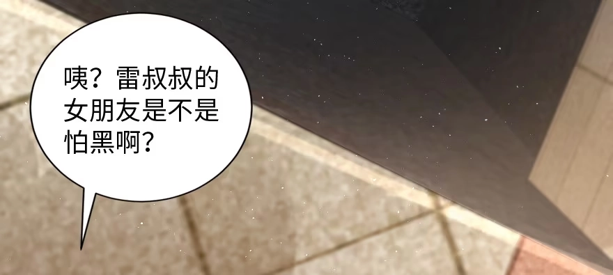 《重生娱乐圈：天后归来》159 第17页