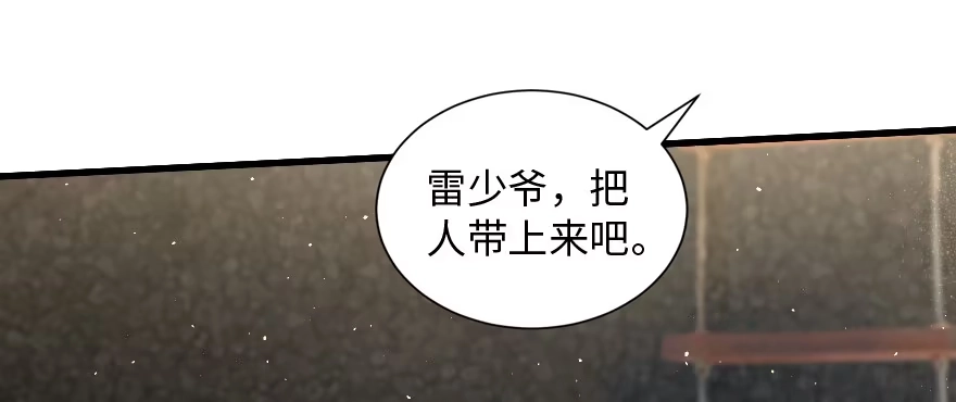 《重生娱乐圈：天后归来》159 第155页