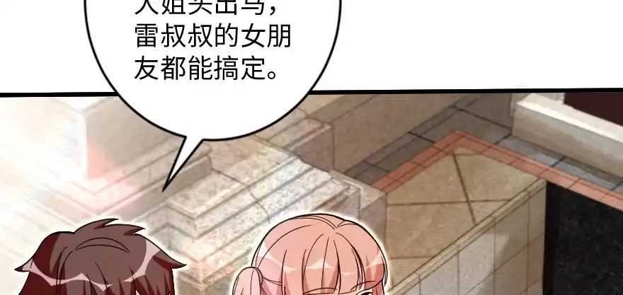 《重生娱乐圈：天后归来》159 第5页