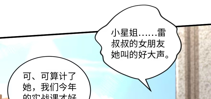 《重生娱乐圈：天后归来》159 第63页