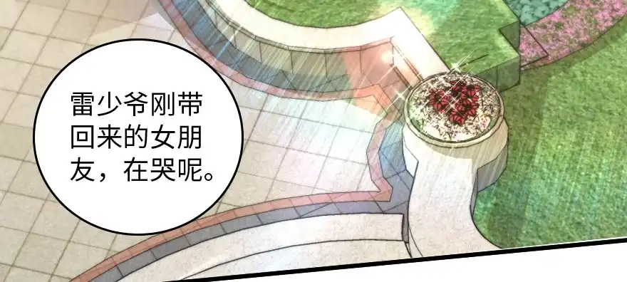 《重生娱乐圈：天后归来》159 第99页