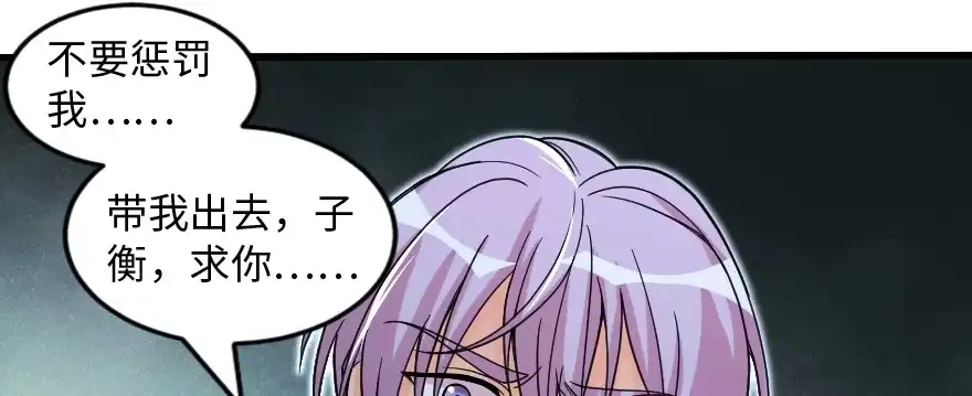 《重生娱乐圈：天后归来》159 第143页