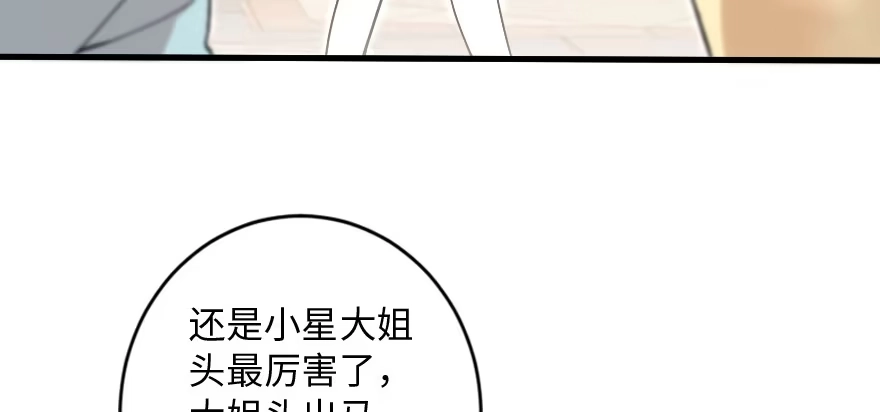 《重生娱乐圈：天后归来》159 第4页