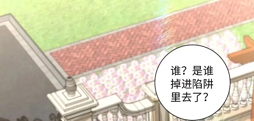 《重生娱乐圈：天后归来》159 第97页
