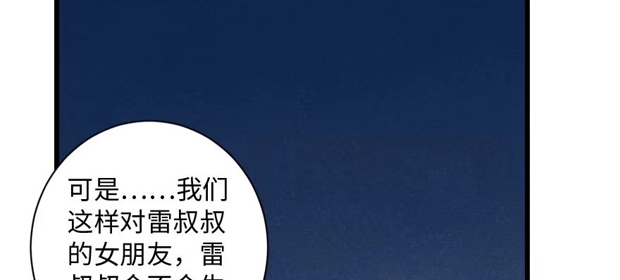 《重生娱乐圈：天后归来》159 第9页