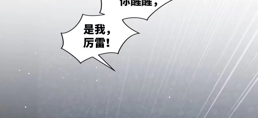 《重生娱乐圈：天后归来》159 第137页