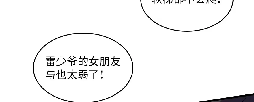《重生娱乐圈：天后归来》159 第164页