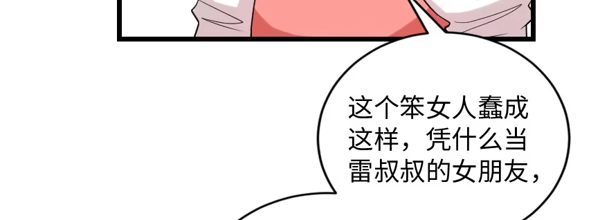 《重生娱乐圈：天后归来》159 第71页