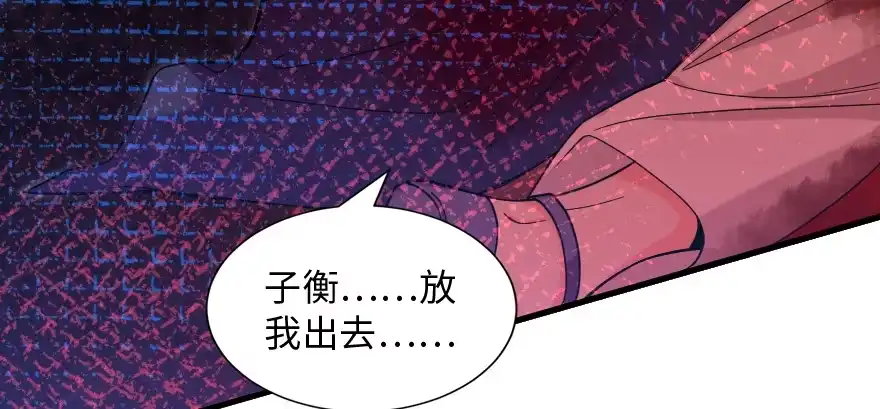 《重生娱乐圈：天后归来》159 第81页