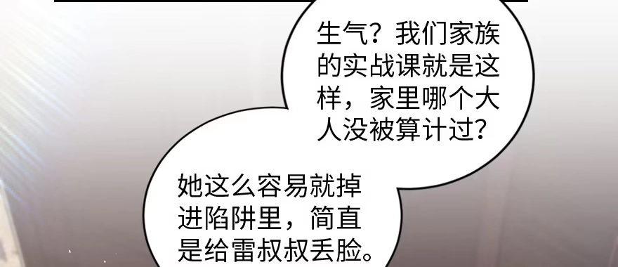 《重生娱乐圈：天后归来》159 第12页