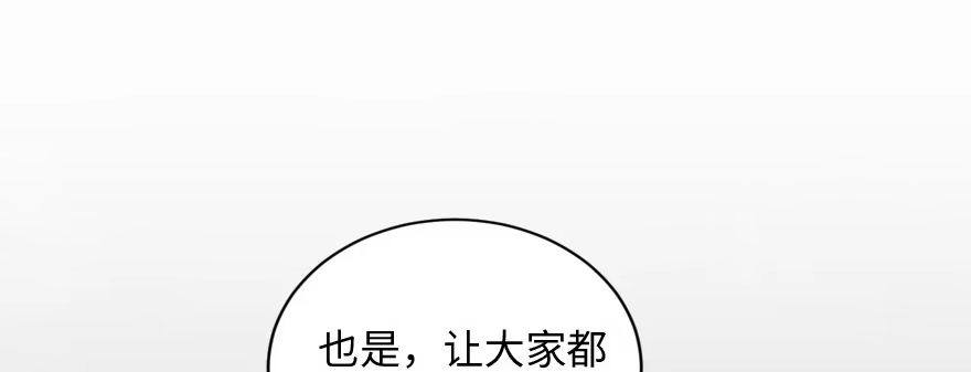 《重生娱乐圈：天后归来》159 第73页