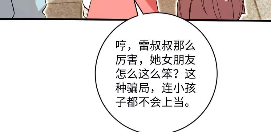 《重生娱乐圈：天后归来》159 第7页