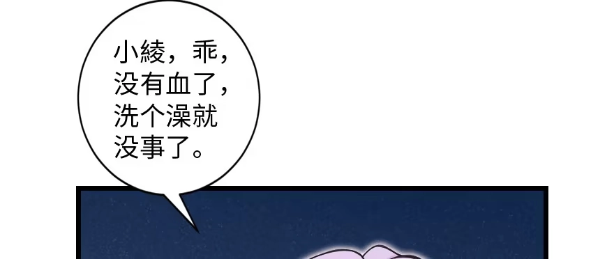 《重生娱乐圈：天后归来》160 第44页