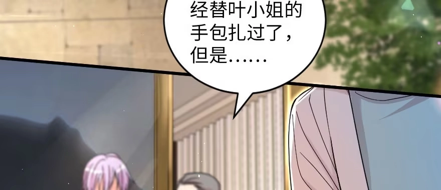 《重生娱乐圈：天后归来》160 第4页