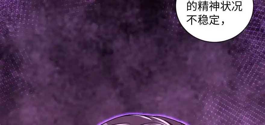 《重生娱乐圈：天后归来》160 第8页