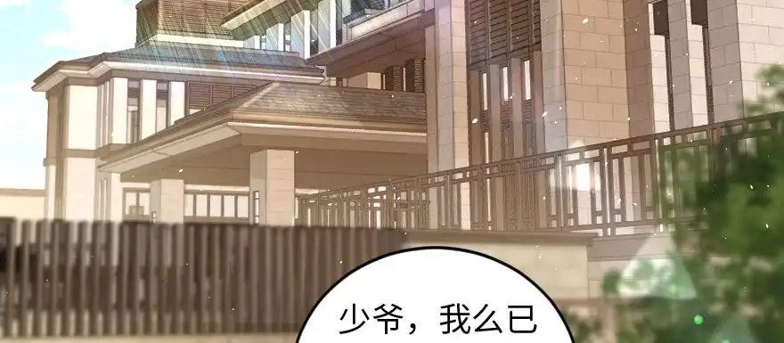 《重生娱乐圈：天后归来》160 第3页