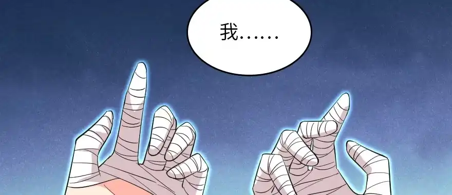 《重生娱乐圈：天后归来》161 第81页