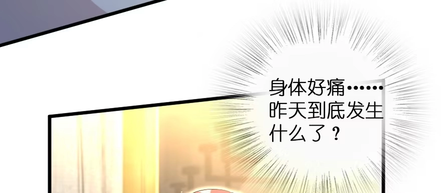 《重生娱乐圈：天后归来》161 第76页