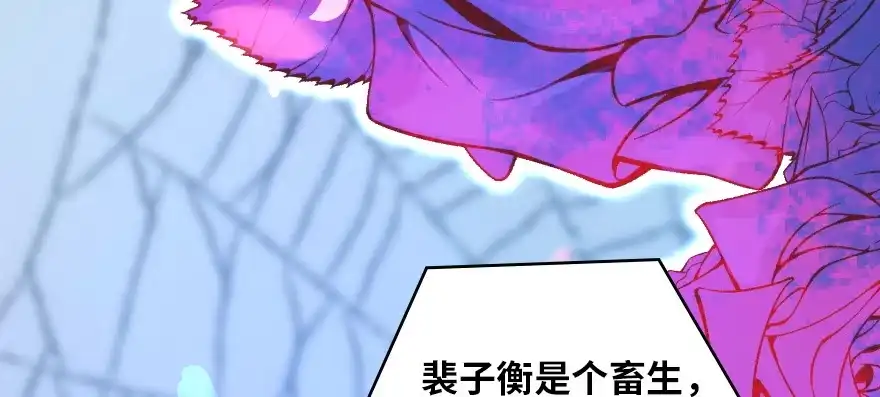 《重生娱乐圈：天后归来》161 第18页